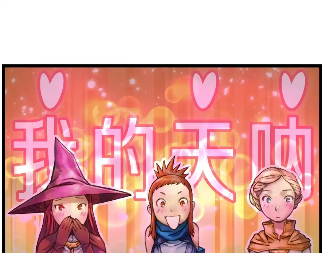 《月光雕刻师》第38话 厚颜无耻之徒 第62页