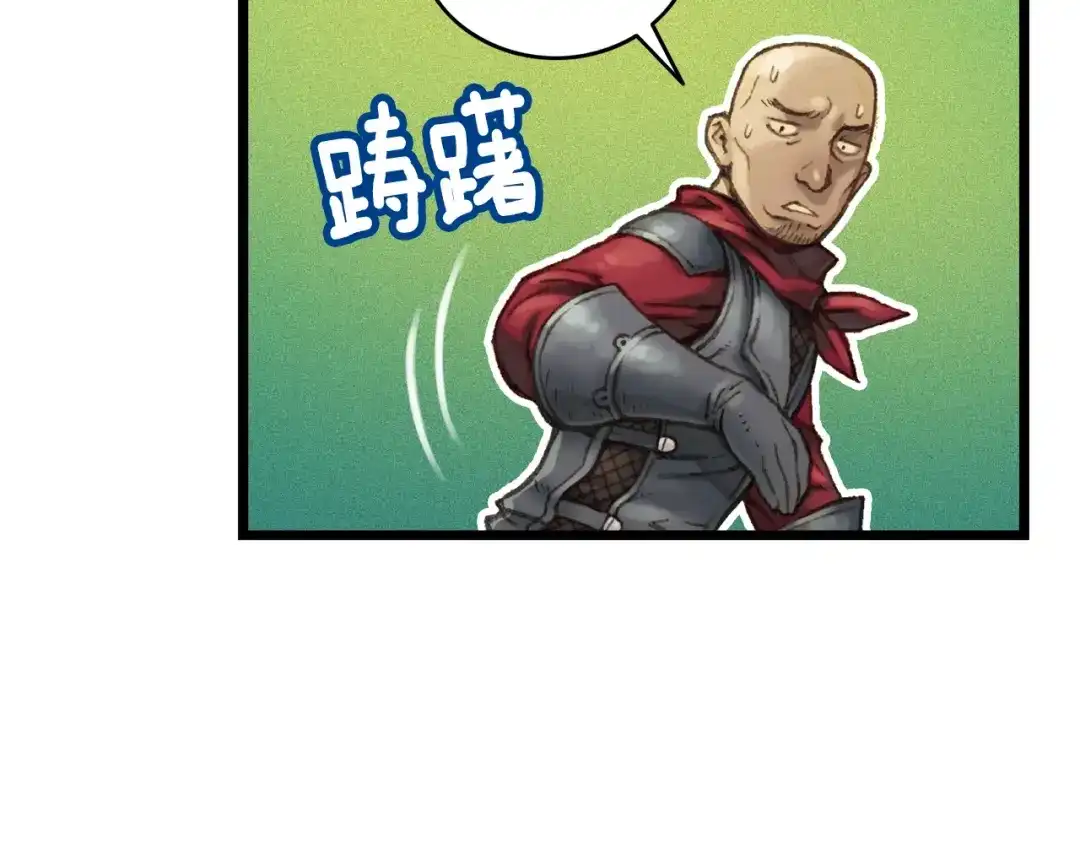 《月光雕刻师》第38话 厚颜无耻之徒 第107页