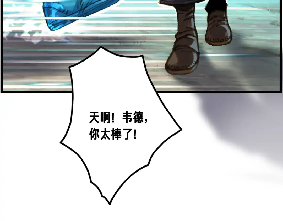 《月光雕刻师》第38话 厚颜无耻之徒 第45页