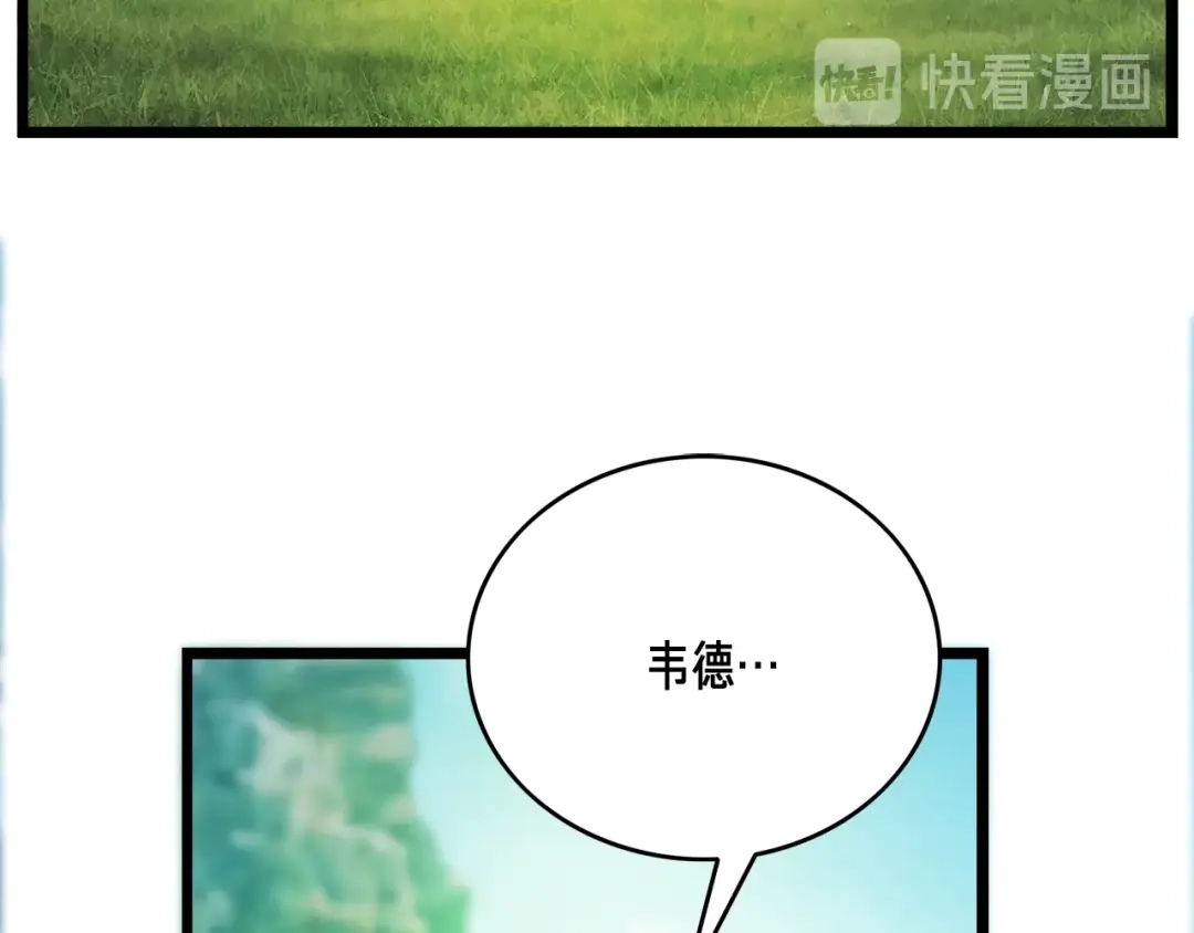 《月光雕刻师》第38话 厚颜无耻之徒 第137页