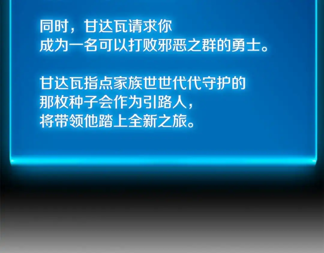 《月光雕刻师》第38话 厚颜无耻之徒 第11页