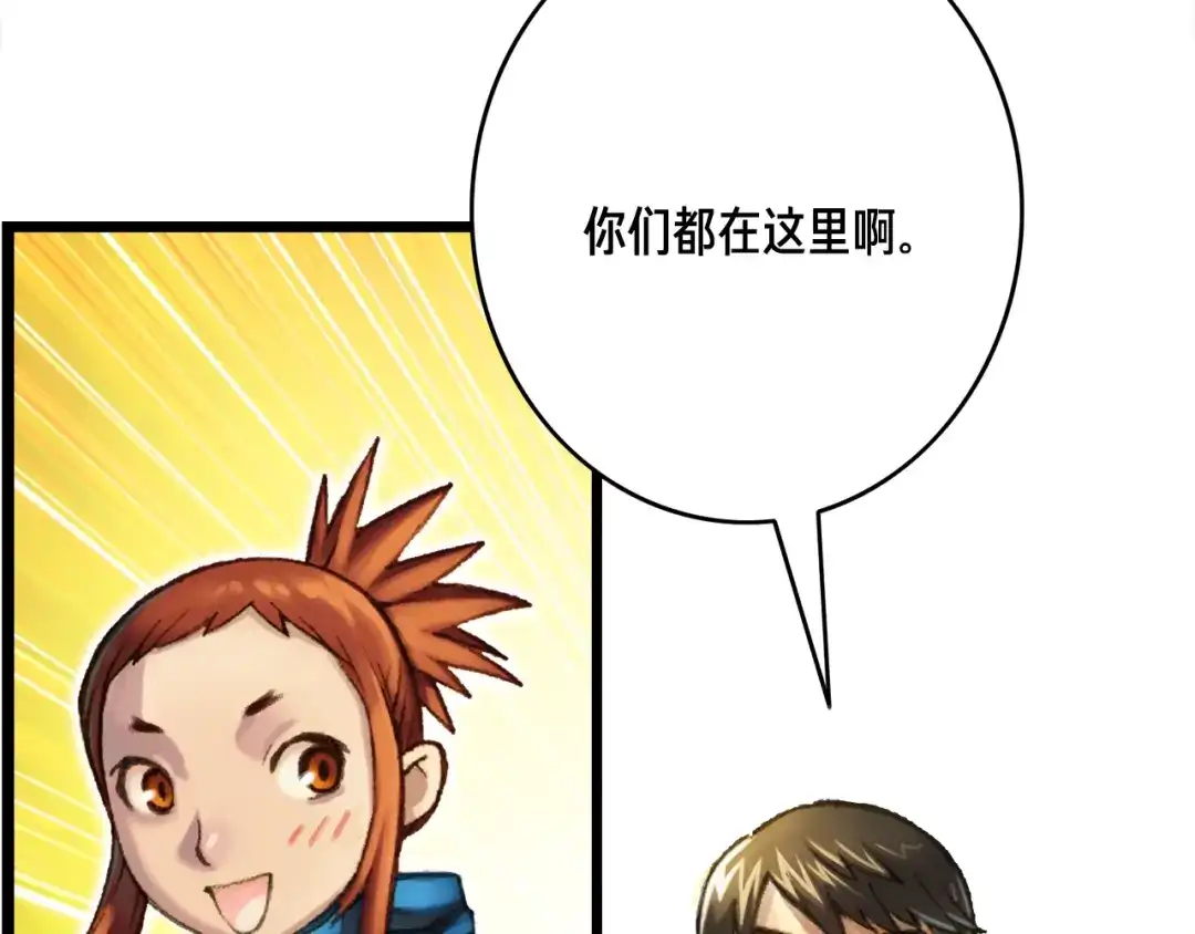 《月光雕刻师》第38话 厚颜无耻之徒 第42页