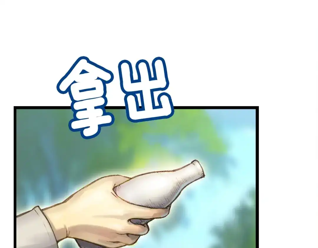 《月光雕刻师》第38话 厚颜无耻之徒 第128页