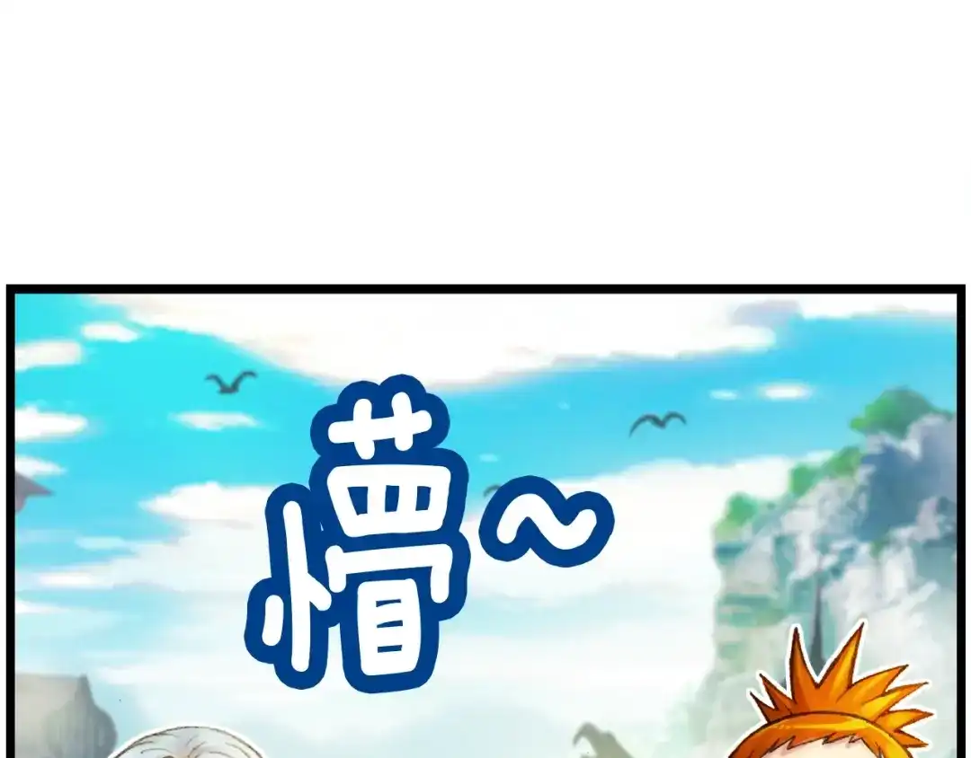 《月光雕刻师》第38话 厚颜无耻之徒 第40页