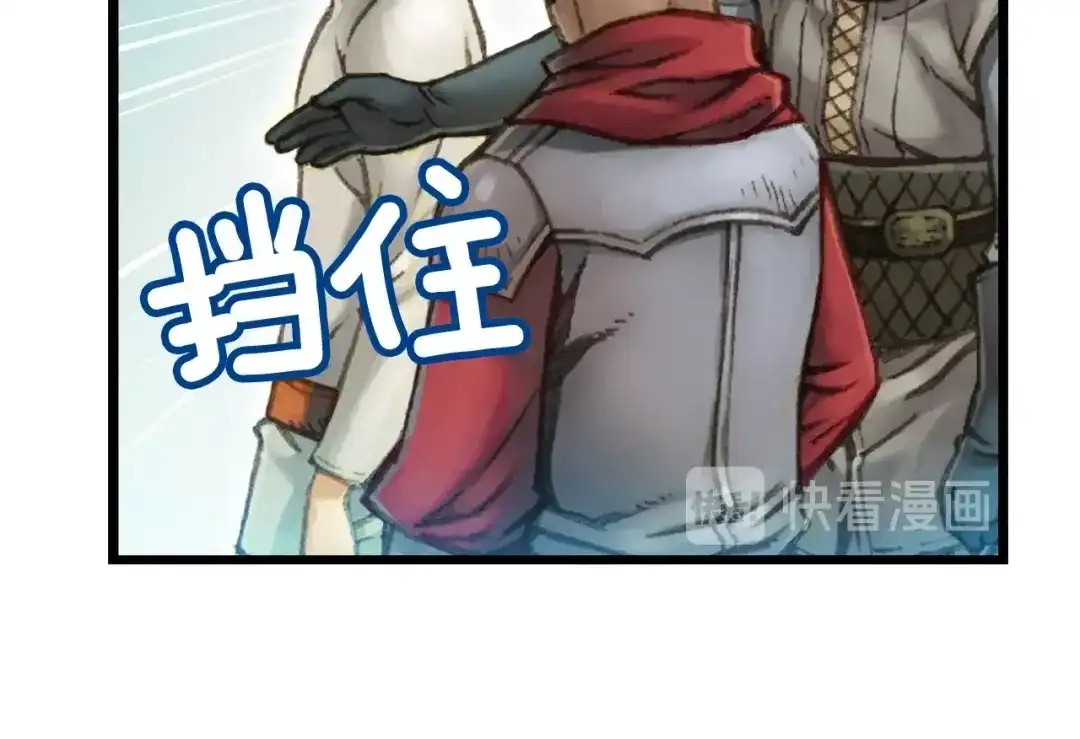 《月光雕刻师》第38话 厚颜无耻之徒 第103页