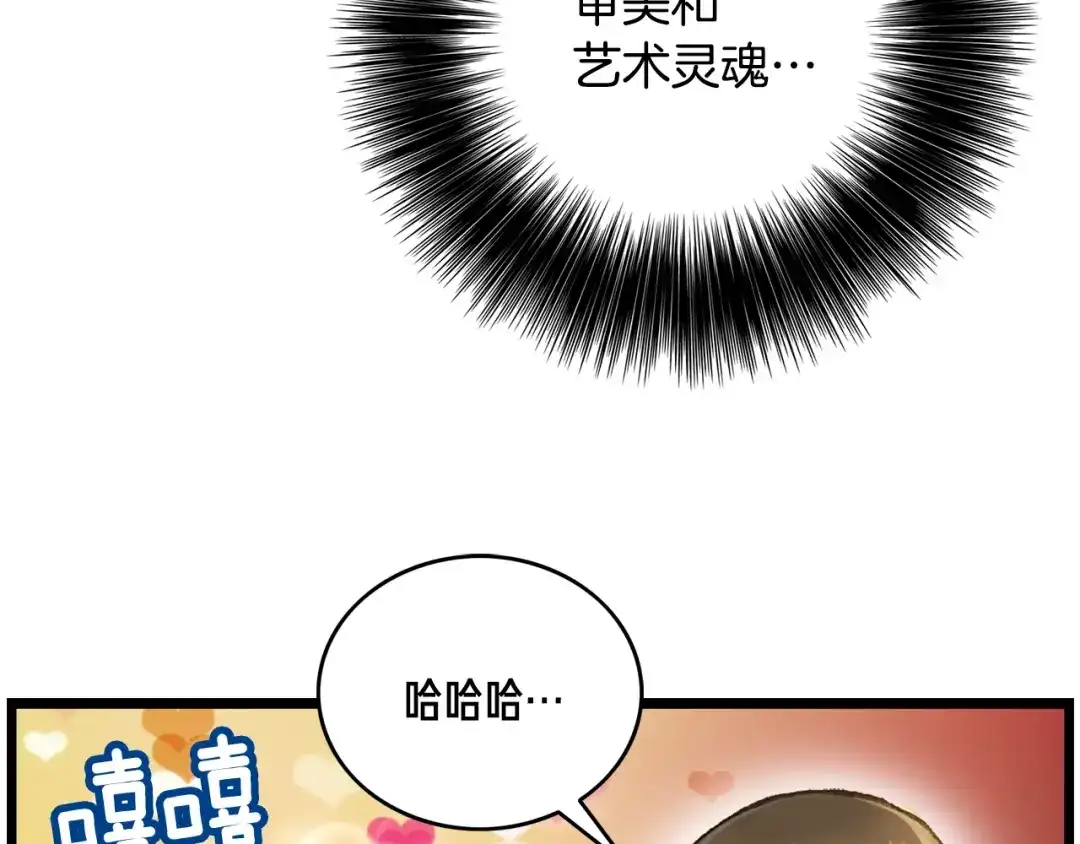 《月光雕刻师》第38话 厚颜无耻之徒 第57页