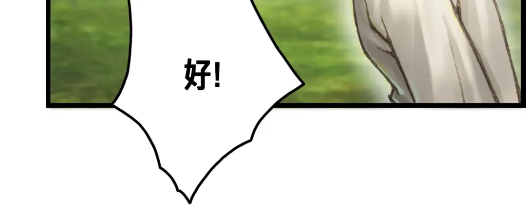《月光雕刻师》第38话 厚颜无耻之徒 第127页