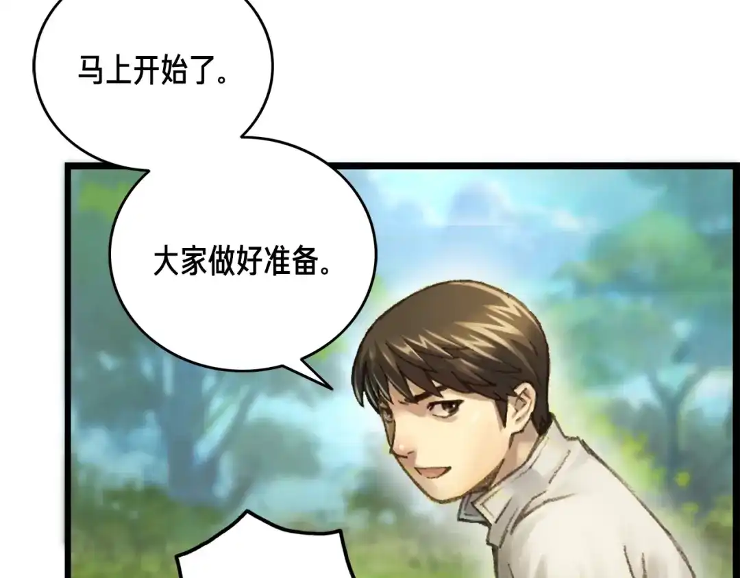 《月光雕刻师》第38话 厚颜无耻之徒 第126页