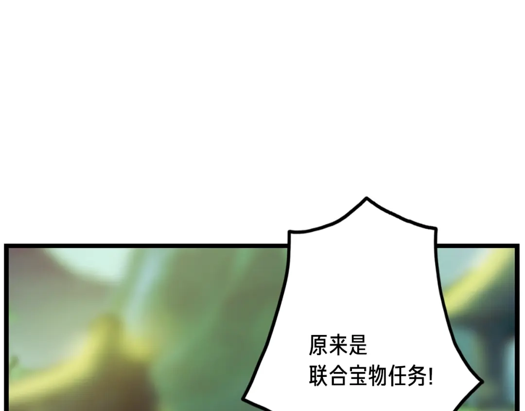 《月光雕刻师》第38话 厚颜无耻之徒 第1页