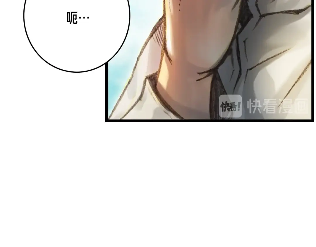《月光雕刻师》第38话 厚颜无耻之徒 第16页