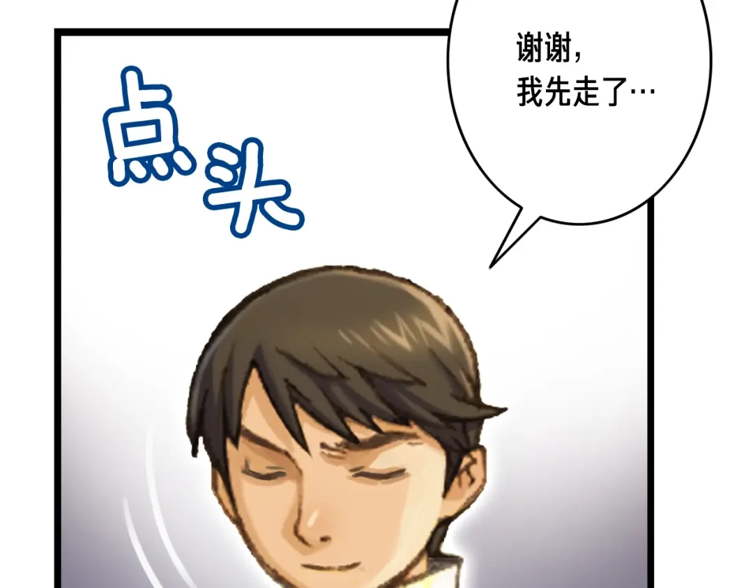 《月光雕刻师》第38话 厚颜无耻之徒 第92页