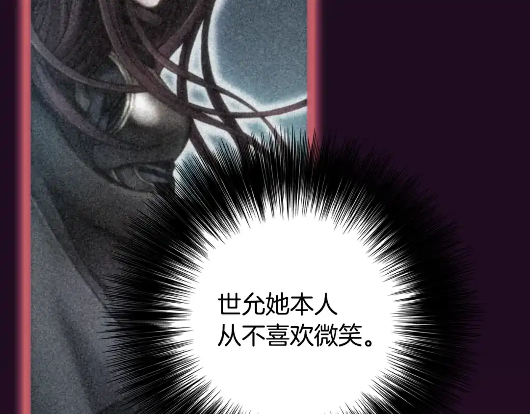 《月光雕刻师》第38话 厚颜无耻之徒 第72页
