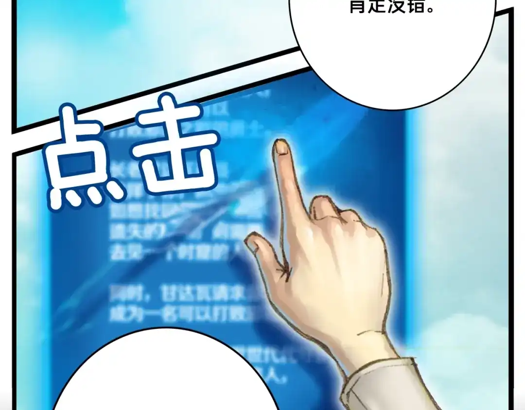 《月光雕刻师》第38话 厚颜无耻之徒 第8页