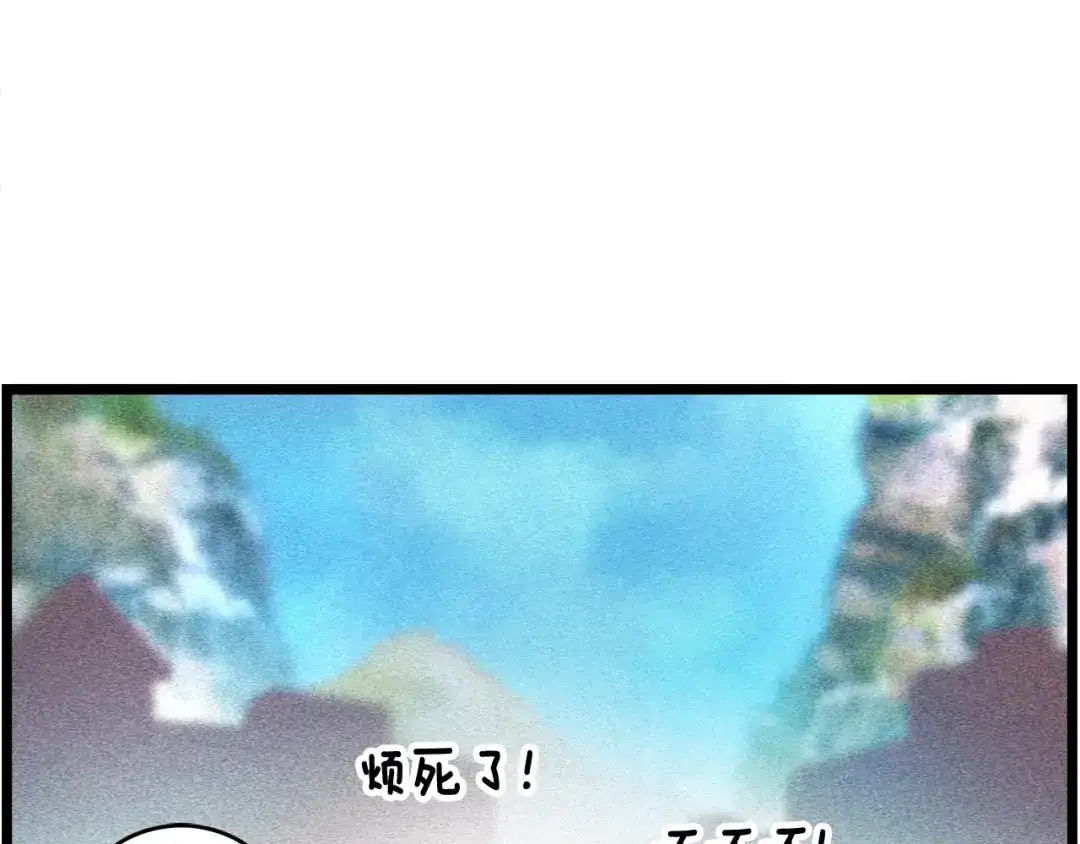 《月光雕刻师》第38话 厚颜无耻之徒 第115页