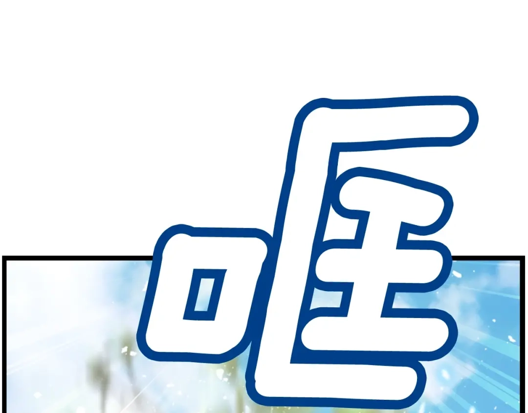 《月光雕刻师》第39话 抵达天空城！ 第1页