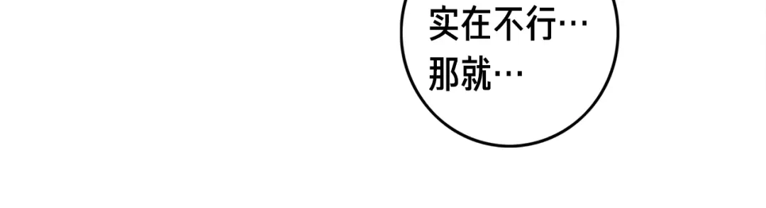 《月光雕刻师》第39话 抵达天空城！ 第100页