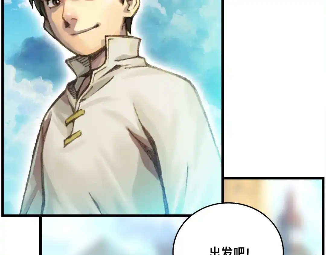 《月光雕刻师》第39话 抵达天空城！ 第106页