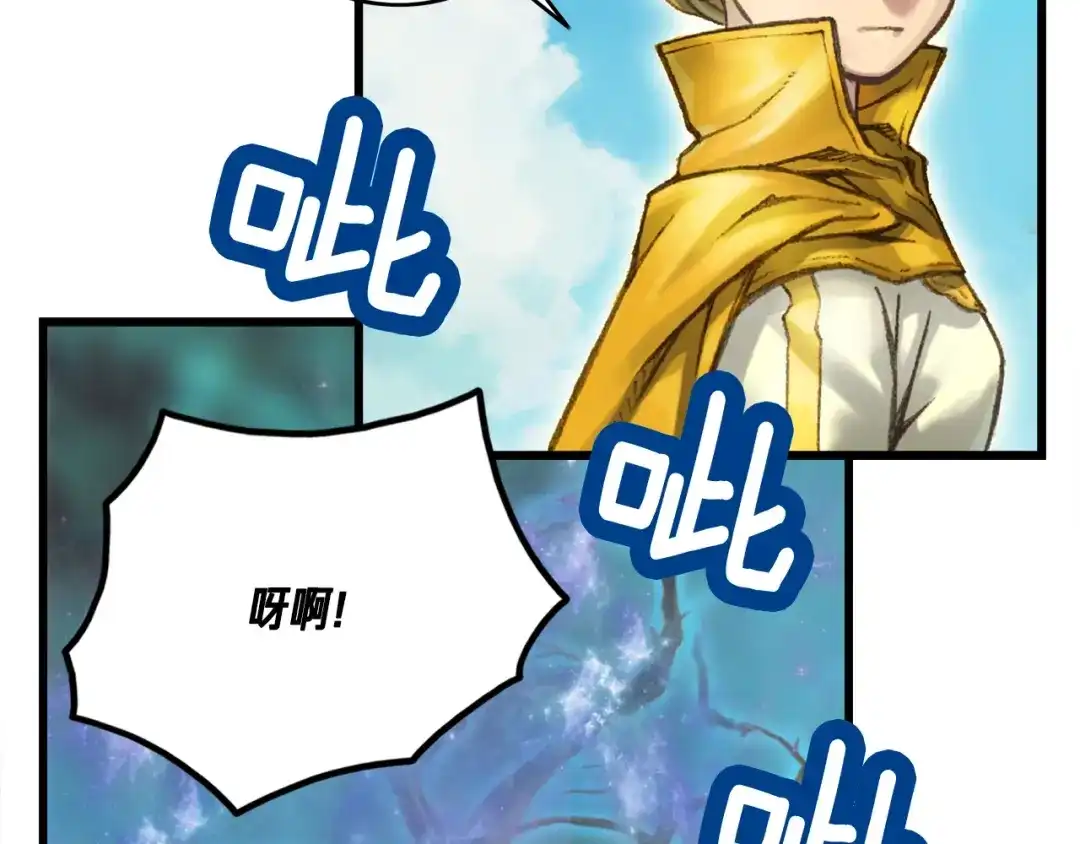 《月光雕刻师》第39话 抵达天空城！ 第88页