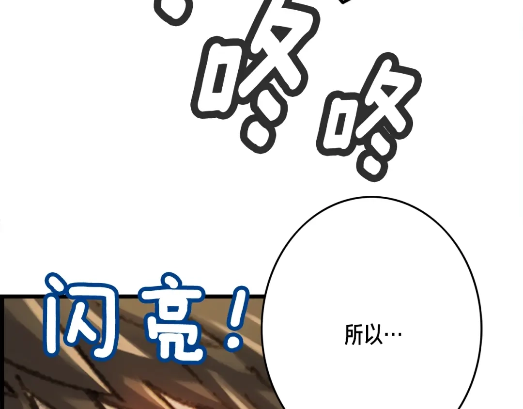 《月光雕刻师》第39话 抵达天空城！ 第19页