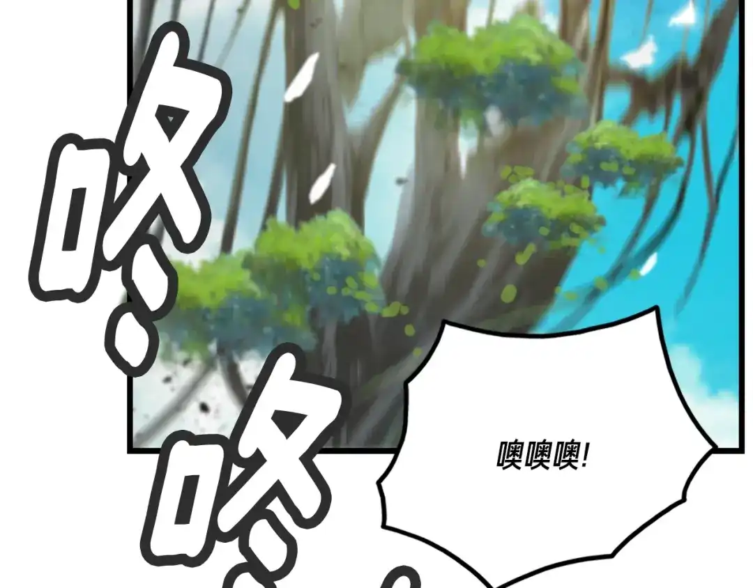 《月光雕刻师》第39话 抵达天空城！ 第18页