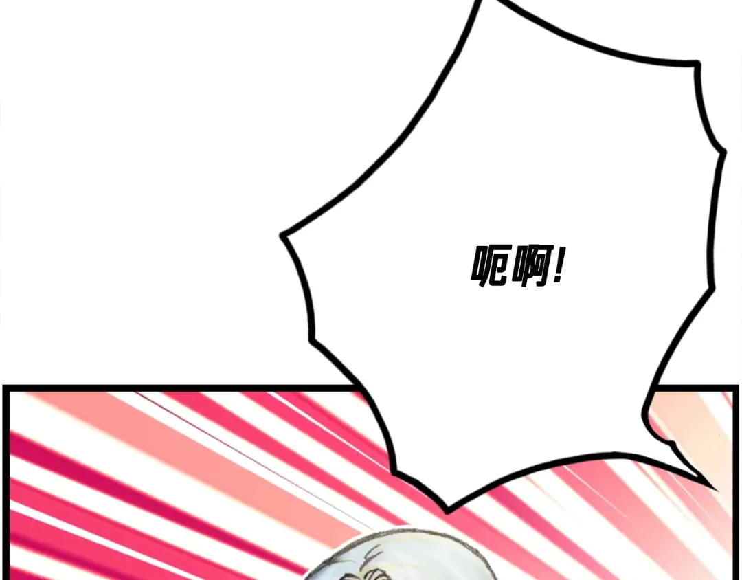 《月光雕刻师》第39话 抵达天空城！ 第119页