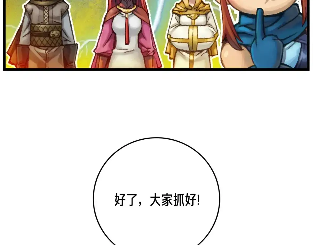 《月光雕刻师》第39话 抵达天空城！ 第31页