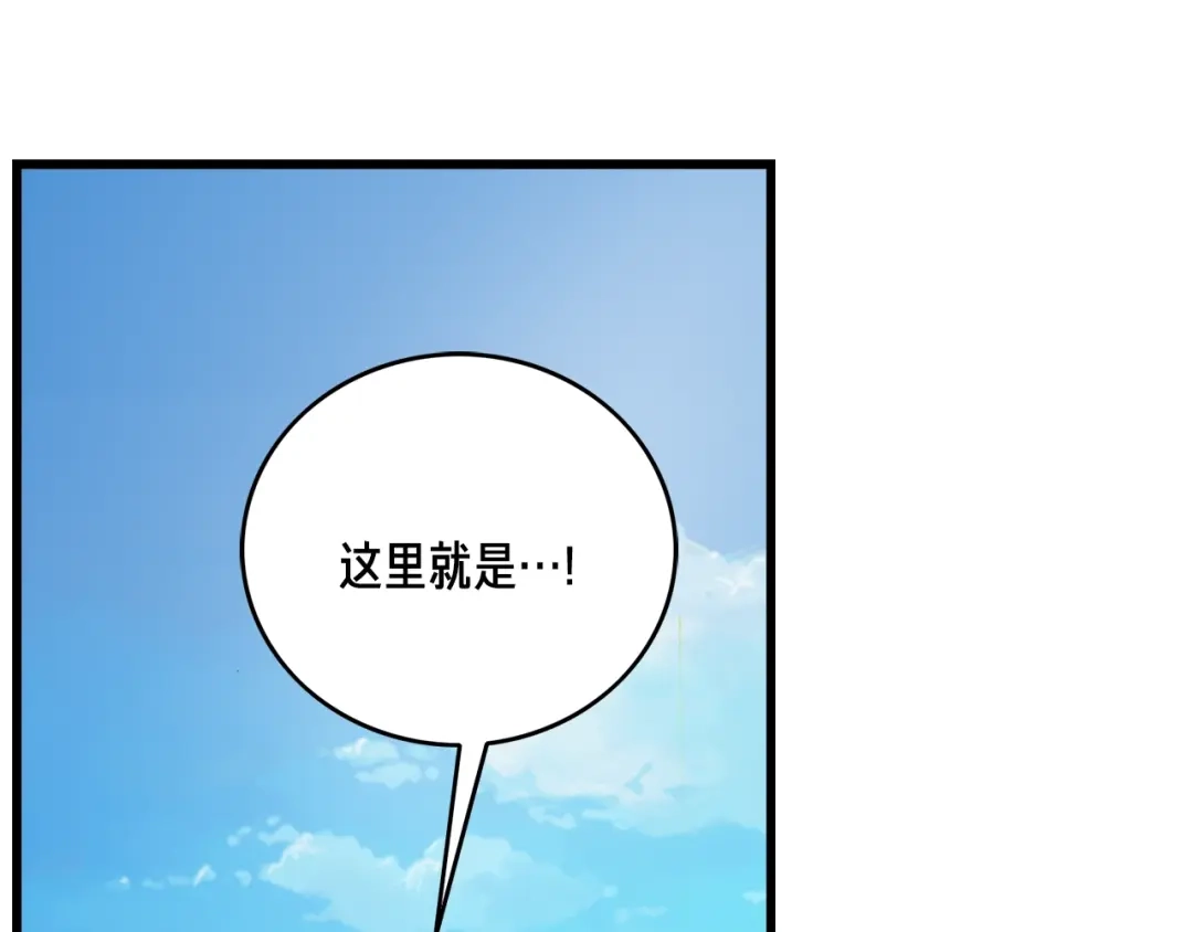 《月光雕刻师》第39话 抵达天空城！ 第75页