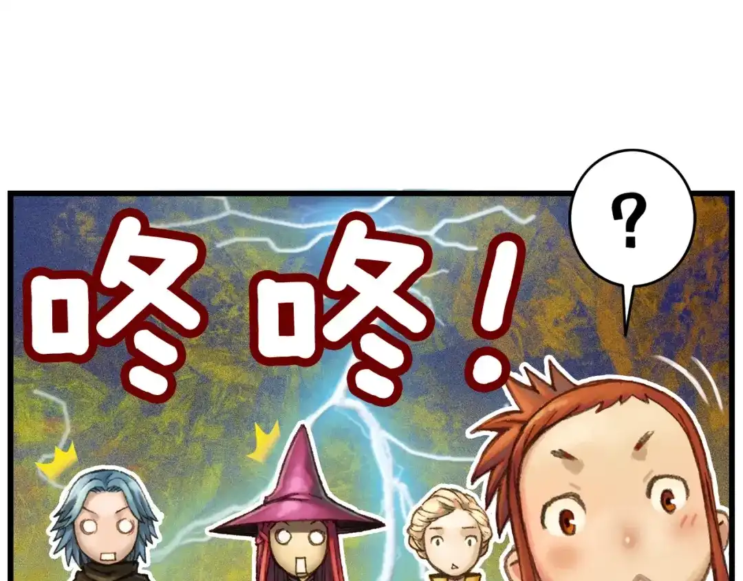 《月光雕刻师》第39话 抵达天空城！ 第30页