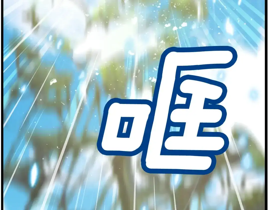 《月光雕刻师》第39话 抵达天空城！ 第2页