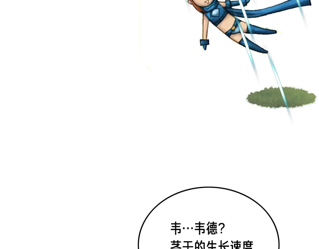 《月光雕刻师》第39话 抵达天空城！ 第40页