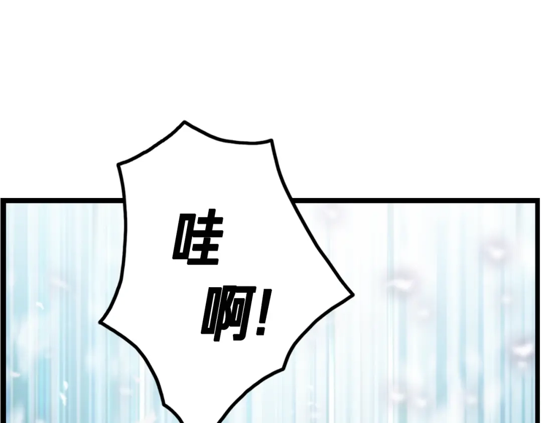 《月光雕刻师》第39话 抵达天空城！ 第8页