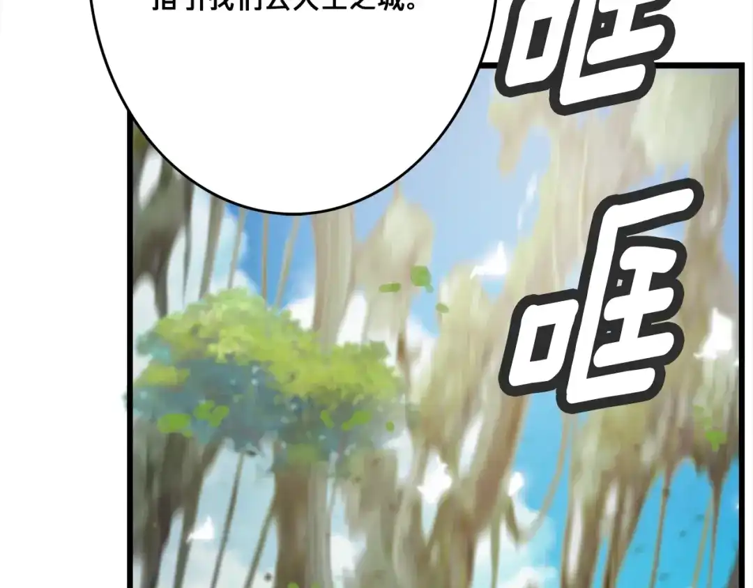 《月光雕刻师》第39话 抵达天空城！ 第17页