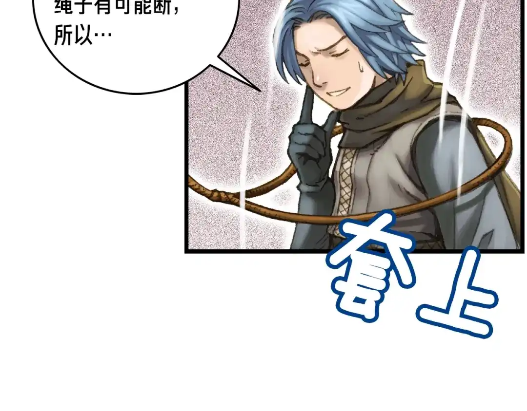 《月光雕刻师》第39话 抵达天空城！ 第42页