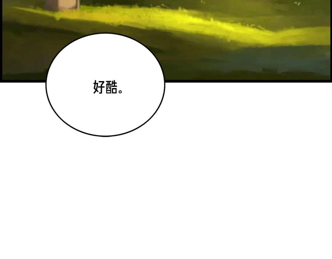 《月光雕刻师》第39话 抵达天空城！ 第86页