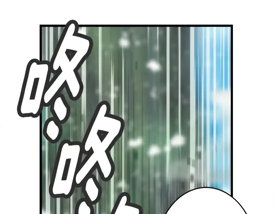 《月光雕刻师》第39话 抵达天空城！ 第27页