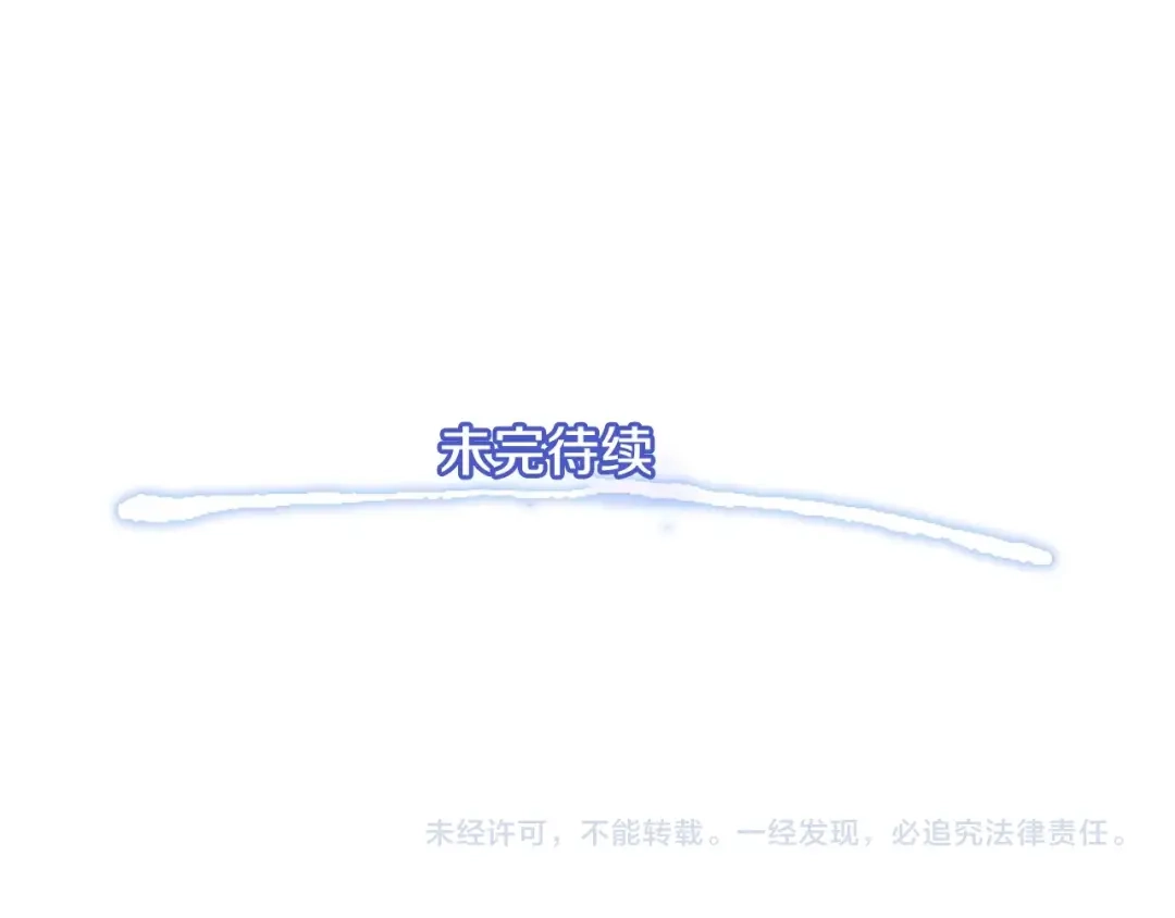 《月光雕刻师》第39话 抵达天空城！ 第122页