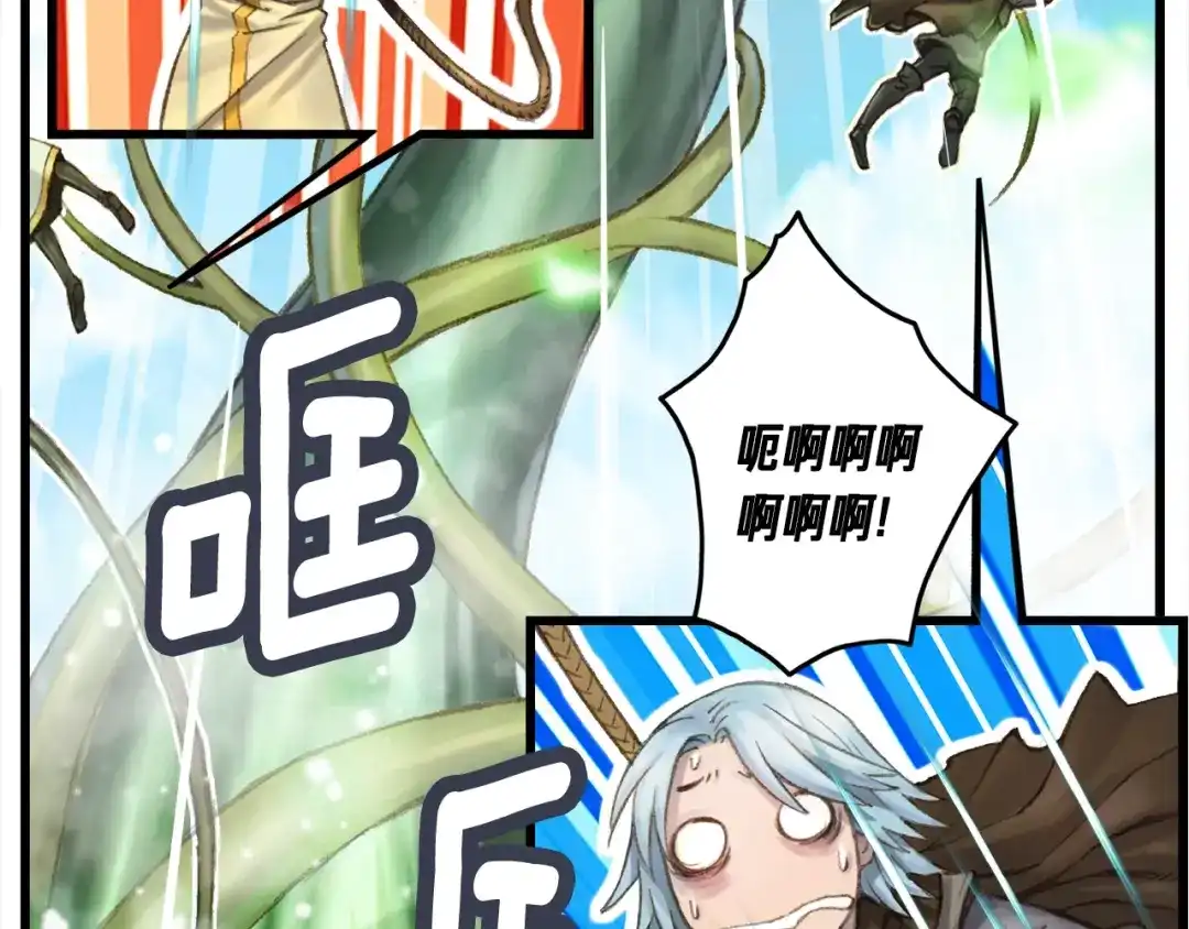 《月光雕刻师》第39话 抵达天空城！ 第48页