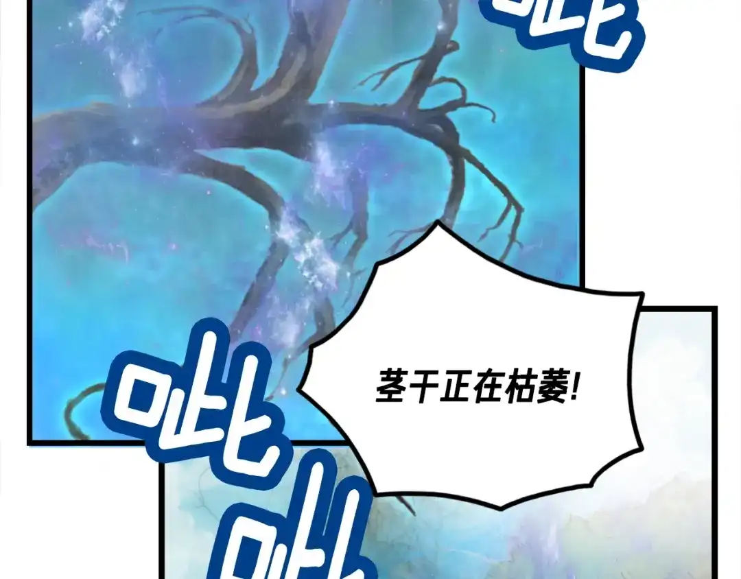 《月光雕刻师》第39话 抵达天空城！ 第89页