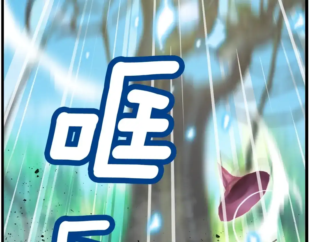 《月光雕刻师》第39话 抵达天空城！ 第3页