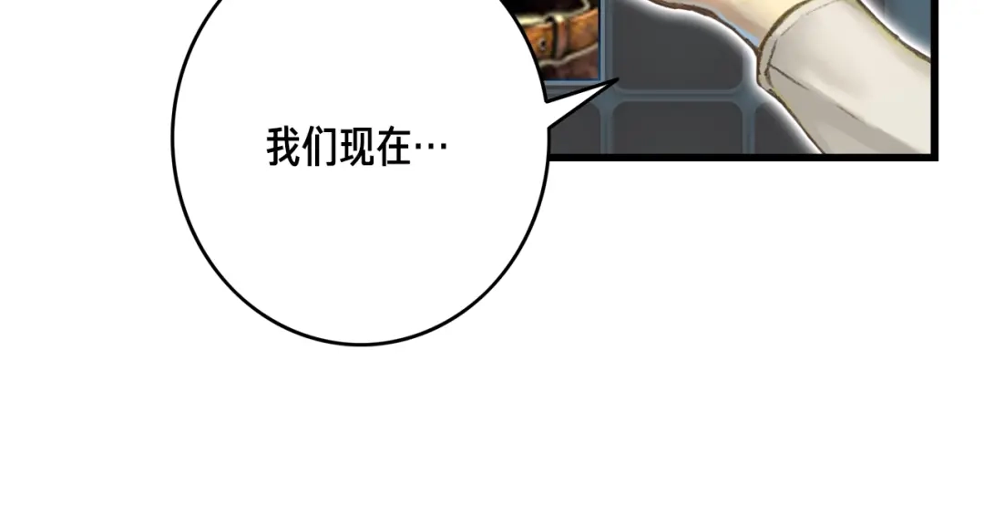 《月光雕刻师》第39话 抵达天空城！ 第21页