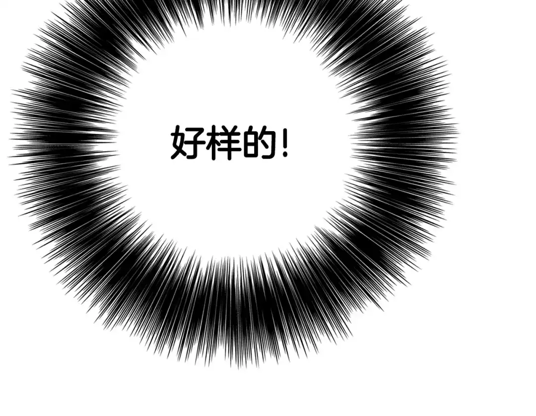 《月光雕刻师》第39话 抵达天空城！ 第13页