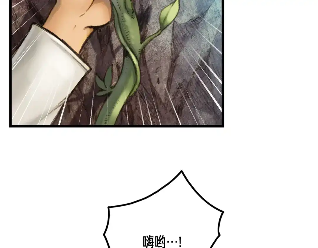 《月光雕刻师》第39话 抵达天空城！ 第67页