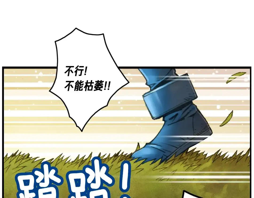 《月光雕刻师》第39话 抵达天空城！ 第94页