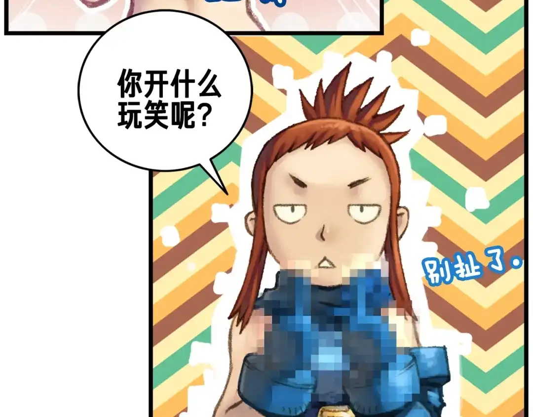 《月光雕刻师》第39话 抵达天空城！ 第36页