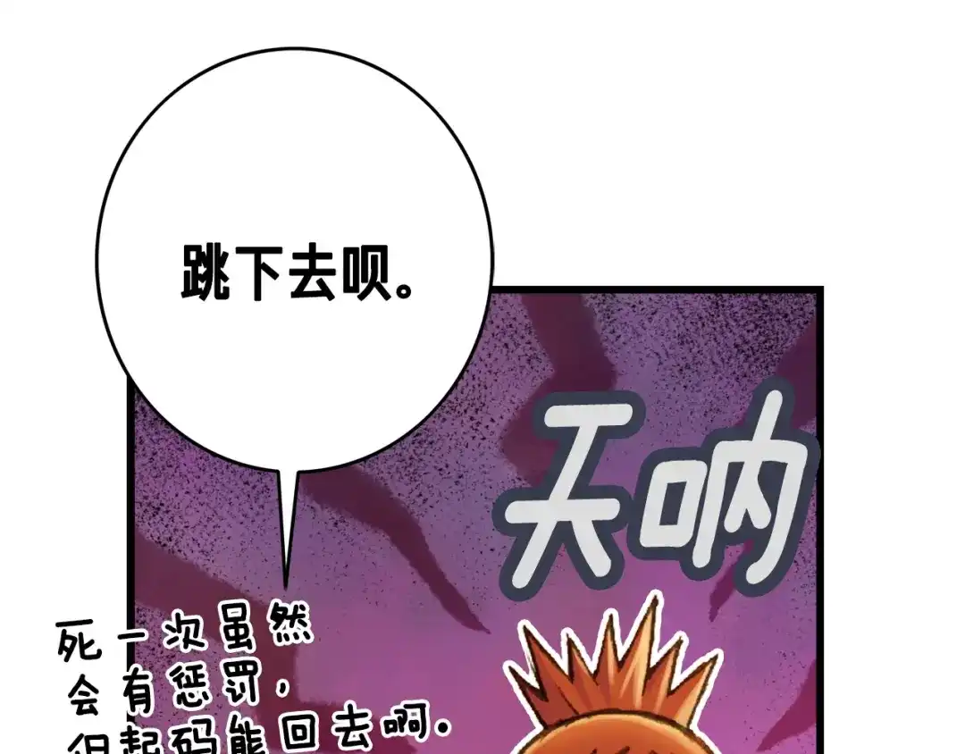 《月光雕刻师》第39话 抵达天空城！ 第101页