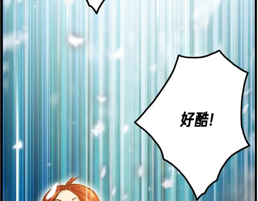 《月光雕刻师》第39话 抵达天空城！ 第9页