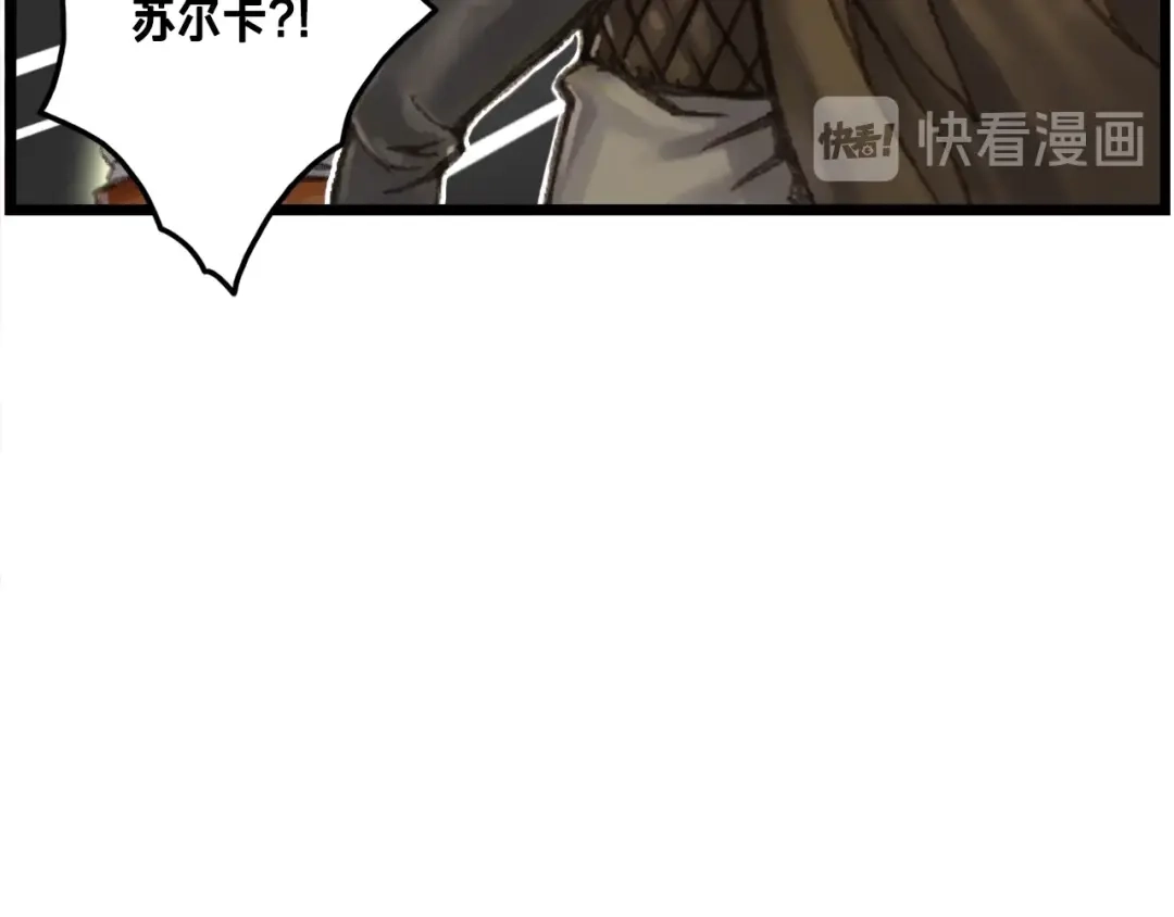 《月光雕刻师》第39话 抵达天空城！ 第121页
