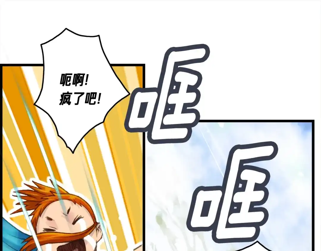 《月光雕刻师》第39话 抵达天空城！ 第45页