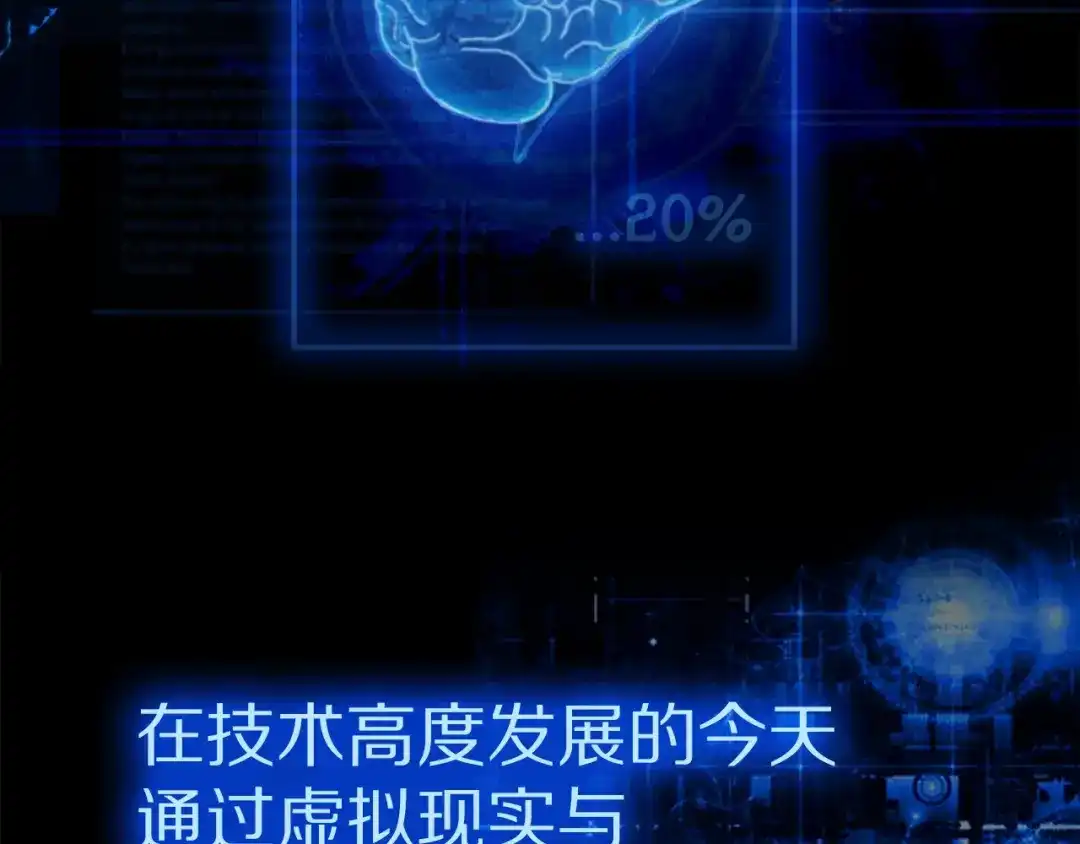 《月光雕刻师》第4话 登录游戏 第11页
