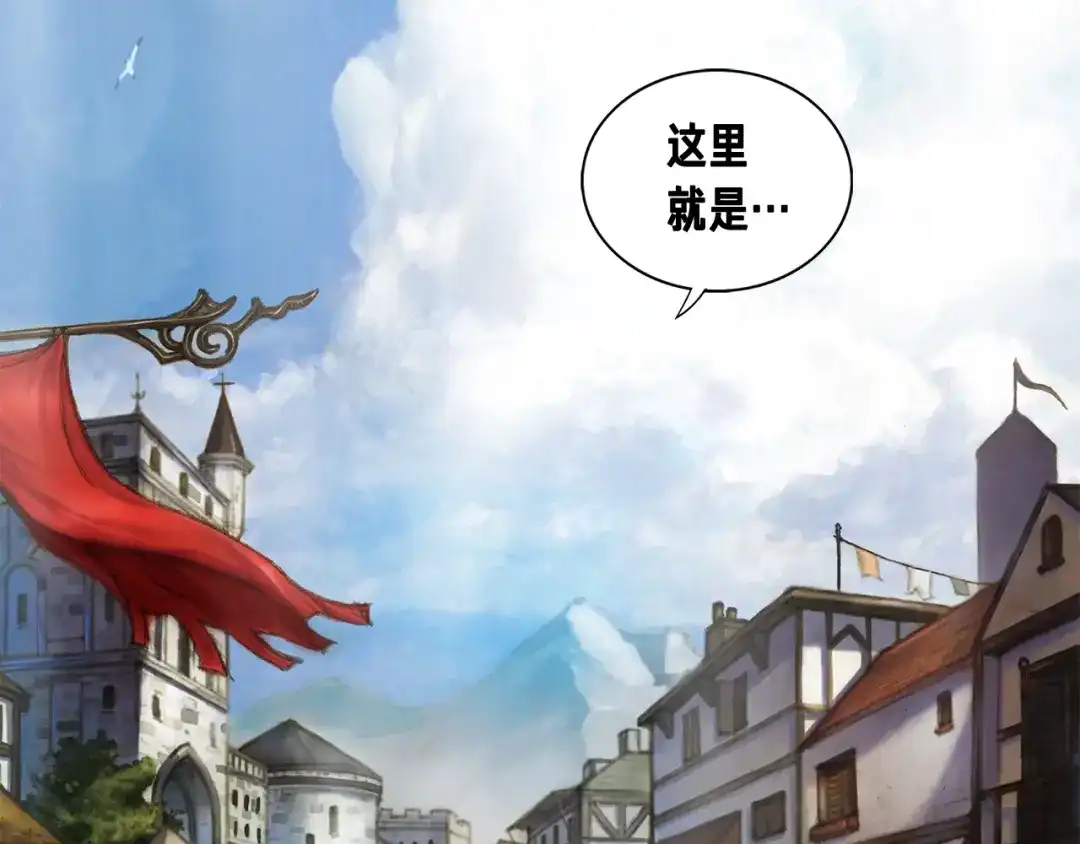 《月光雕刻师》第4话 登录游戏 第33页